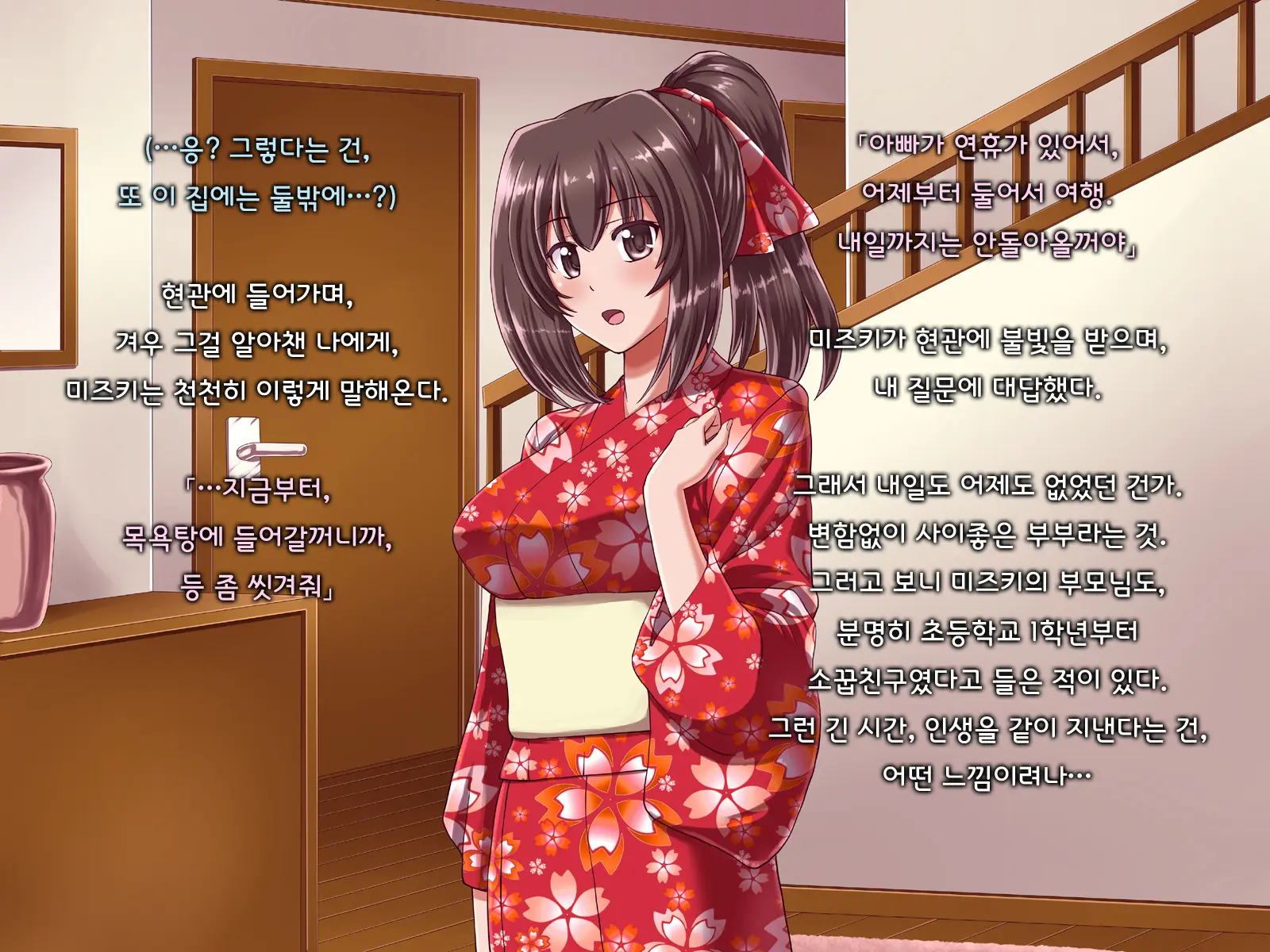 Ore Ni Hajimete Kanojo Ga Dekita Node, Osananajimi De Sex No Renshuu O Shiteoku Koto Ni Suru.
